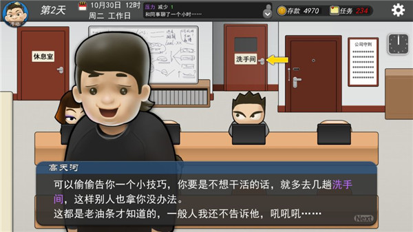 我的公司996最新免费版截图
