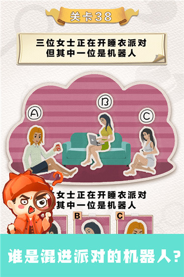 聪明大侦探免费版