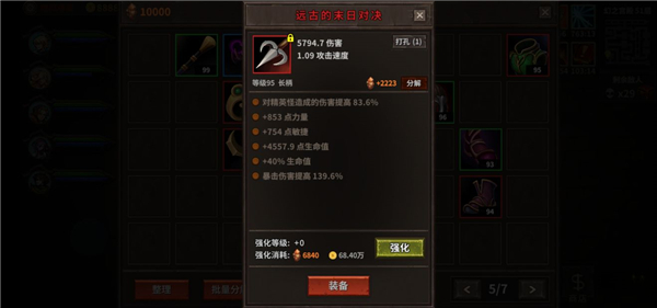 魔窟暗黑世界快节奏攻略截图3