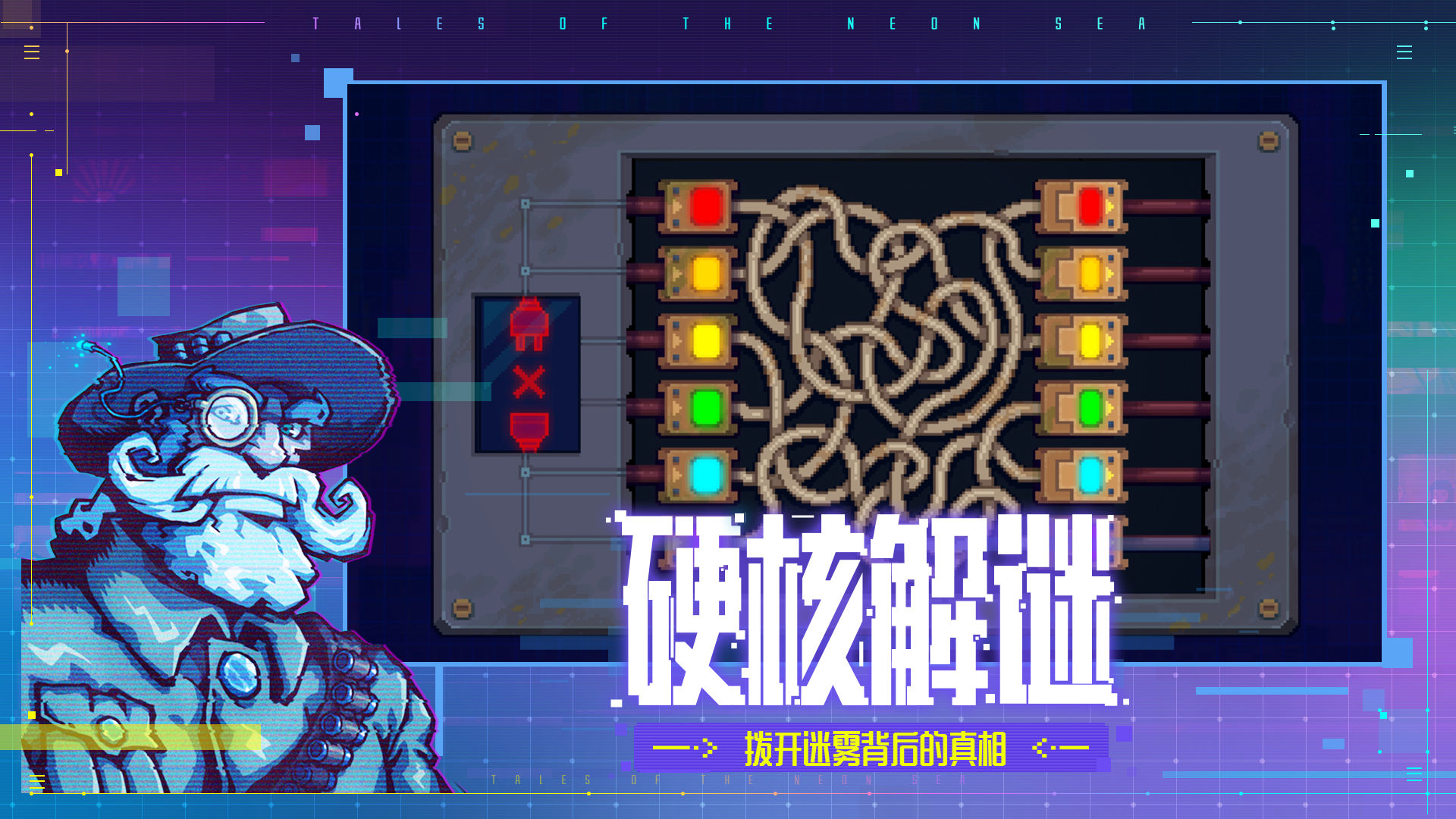 迷雾侦探完整版免费版 第4张图片