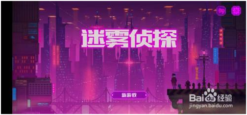 迷雾侦探完整版免费版如何获得宝剑 第1张图片