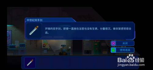迷雾侦探完整版免费版如何获得宝剑 第5张图片