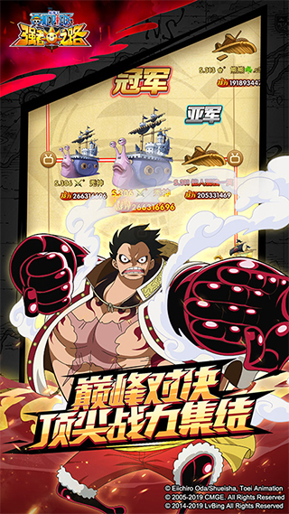 航海王强者之路红包版