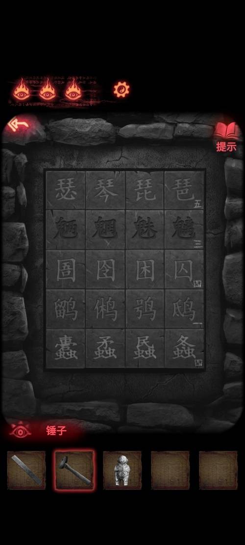 断丝怎么过1