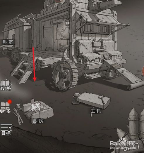 厨房如何使用1