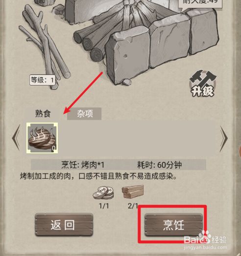 厨房如何使用2