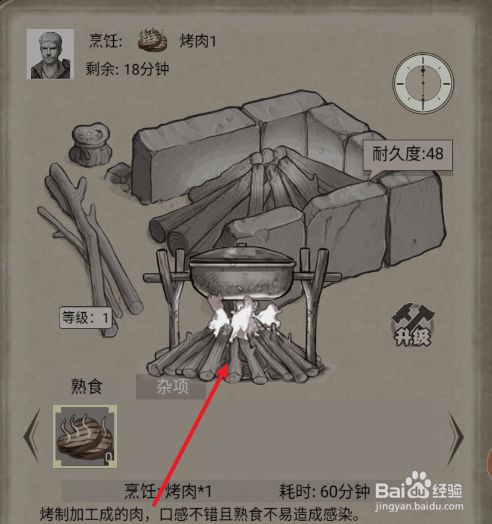 厨房如何使用3