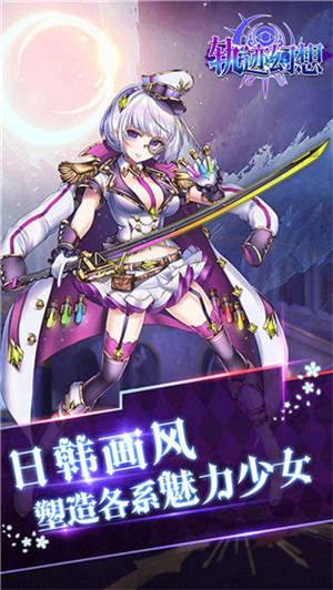 游戏特色