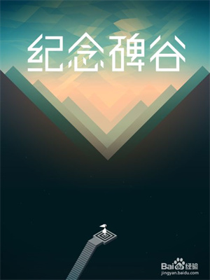 游戏攻略截图4