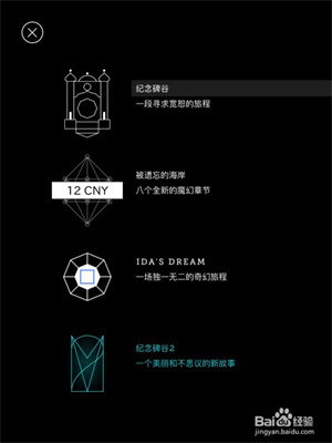 游戏攻略截图6