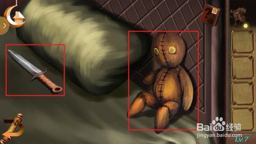 第七关攻略1