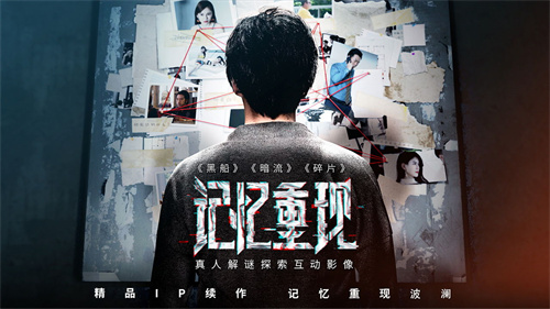 记忆重现 1
