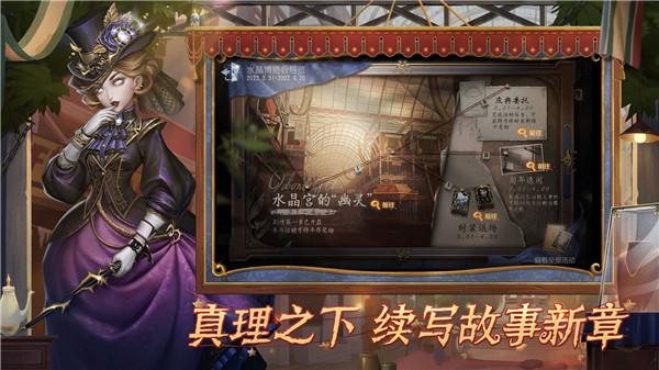 第五人格充值折扣版截图3