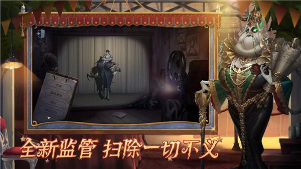 第五人格充值折扣版截图2
