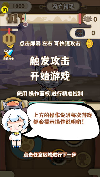 喜羊羊与灰太狼奇幻之旅攻略3