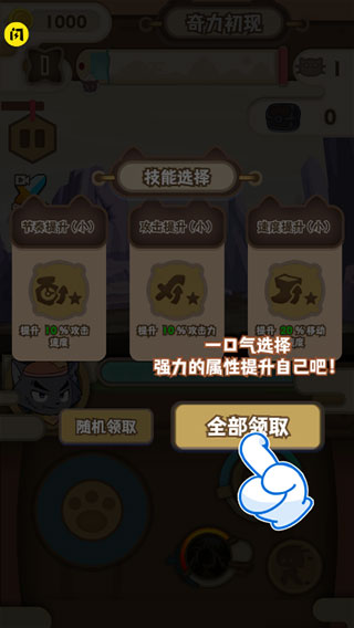 喜羊羊与灰太狼奇幻之旅攻略5