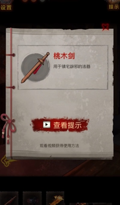 怨偶之赘婿第三章攻略2