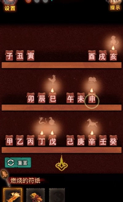 怨偶之赘婿第三章攻略4