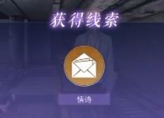 黑猫奇闻社1-3S通关攻略截图4