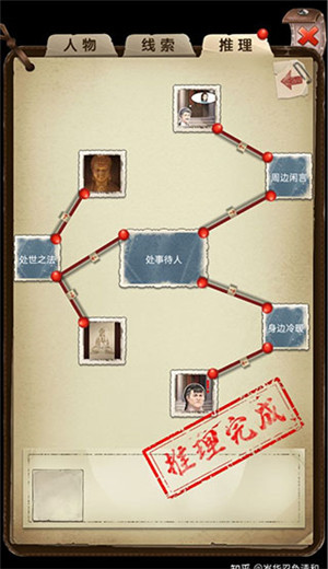 第三章攻略4