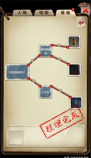 第三章攻略6