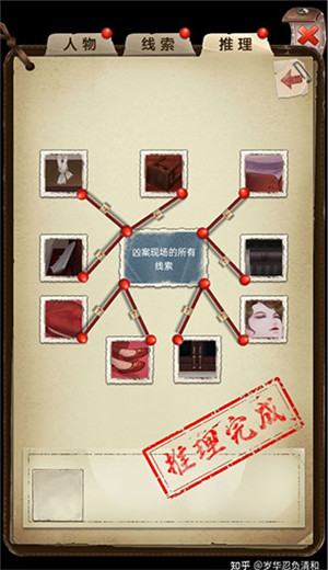 第一章攻略4