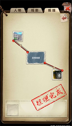第一章攻略7