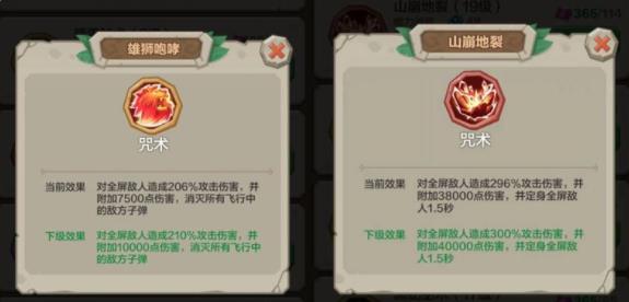 新手攻略截图2