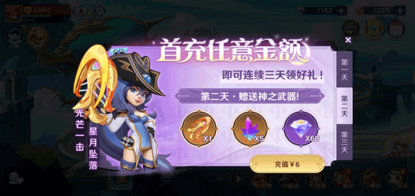 弹弹奇妙冒险最新版游戏攻略5