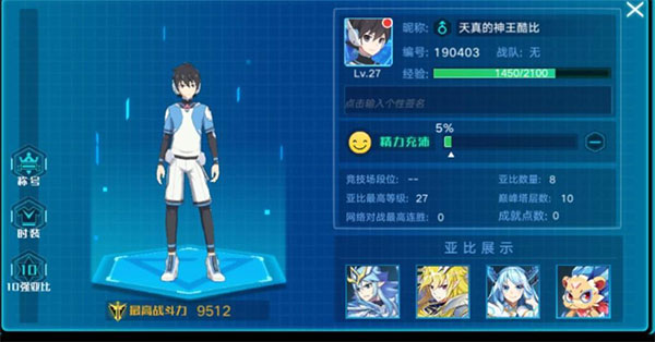 新手阵容推荐1