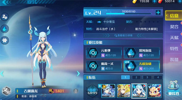 新手阵容推荐2