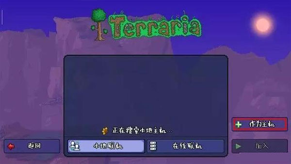 怎么联机2