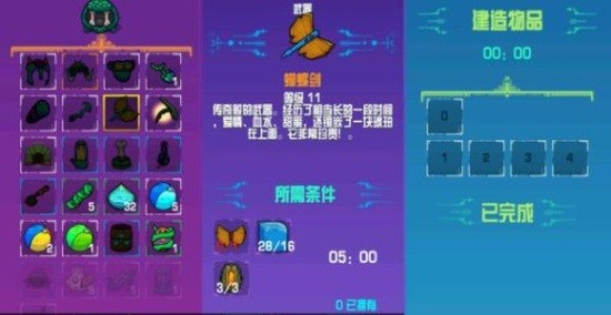 神器攻略截图1