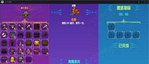 神器攻略截图2
