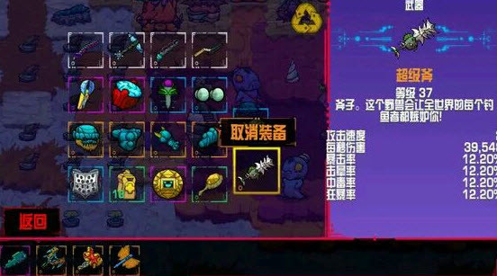 神器攻略截图3