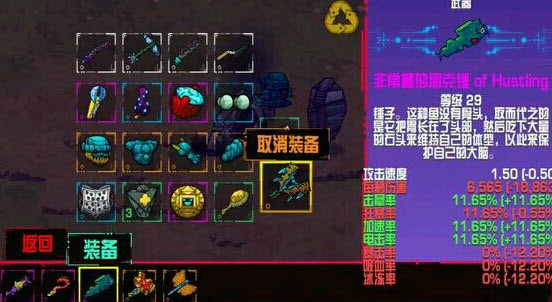 神器攻略截图4