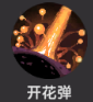 勇者秘境技能在哪里解锁6