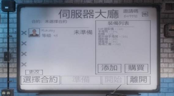 THE GHOST如何联机3