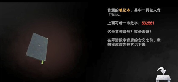 游戏攻略截图9