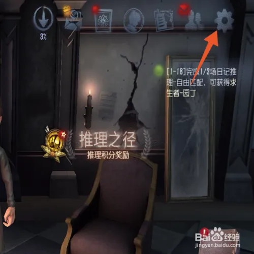 第五人格如何切换游戏账号1