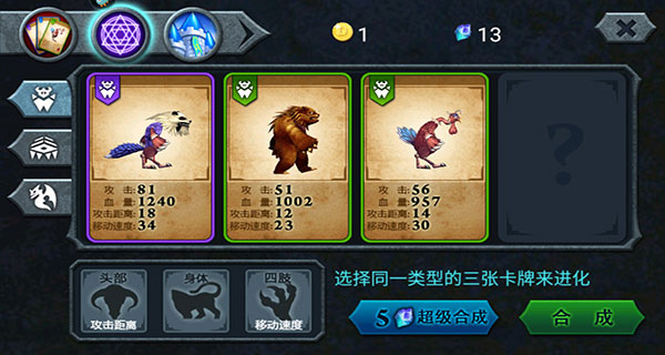 游戏攻略截图1