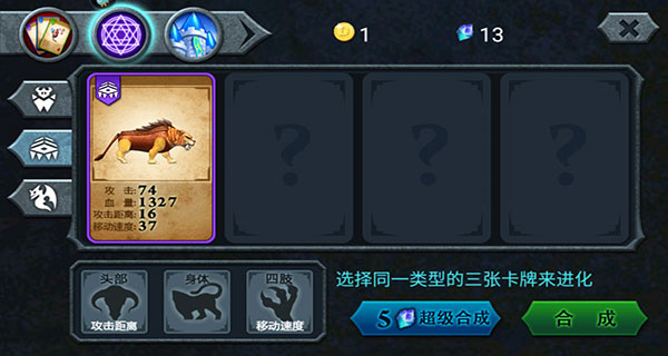 游戏攻略截图2