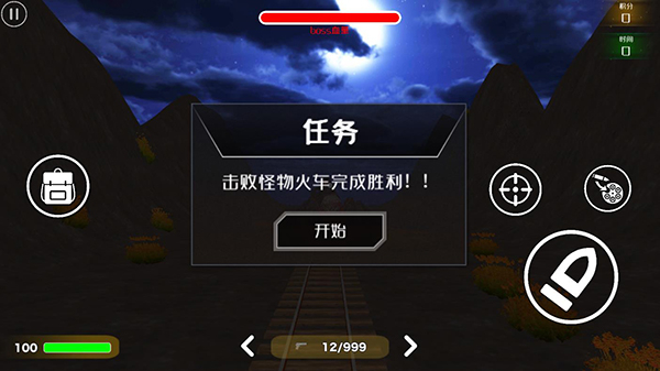 查尔斯小火车怎么玩4