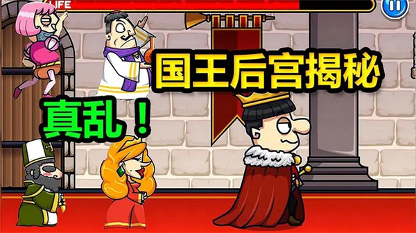 刺杀国王正版无广告通关攻略1