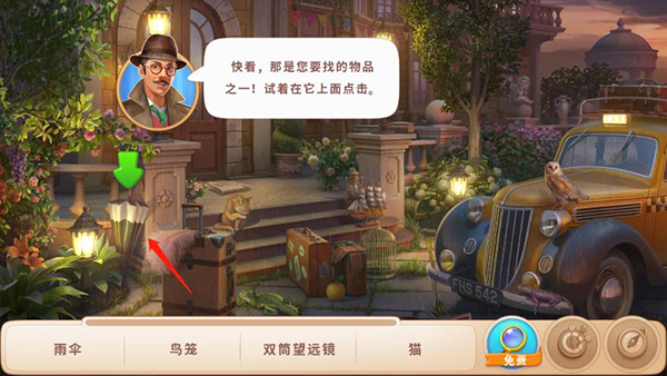 奇屋寻踪官方版游戏攻略2