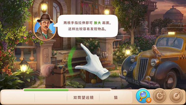 奇屋寻踪官方版游戏攻略5