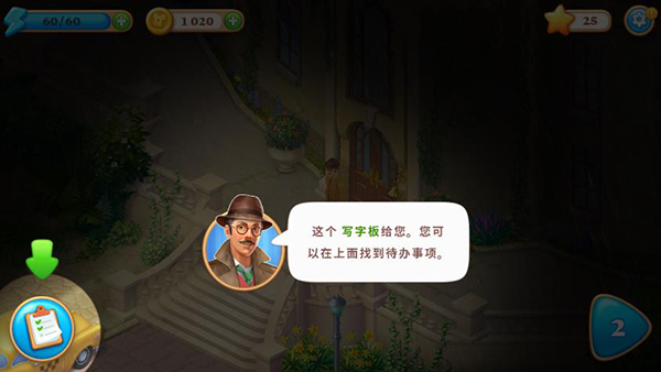 奇屋寻踪官方版游戏攻略8