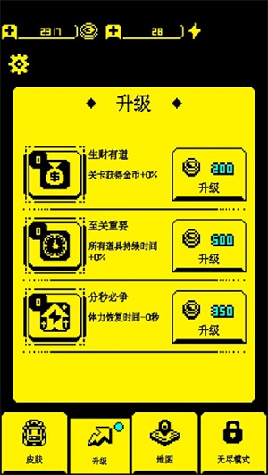 我要吃金豆游戏破解版免广告攻略4