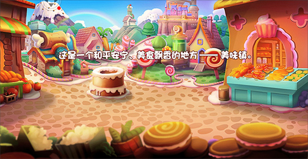 美食大战老鼠破解版新手攻略2