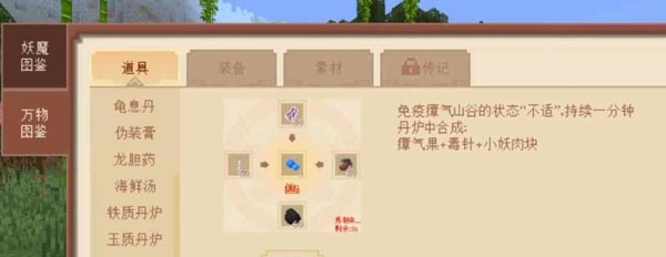 游戏攻略截图2